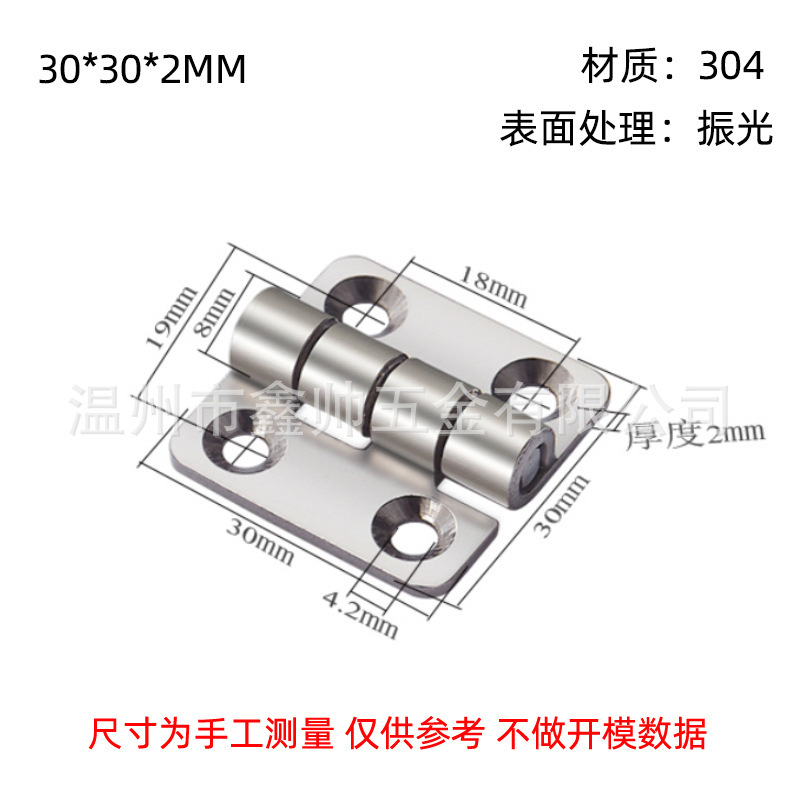 304ステンレス工業ヒンジ平開取り外し可能ヒンジ電気キャビネットドアと窓の厚い荷重ヒンジ|undefined