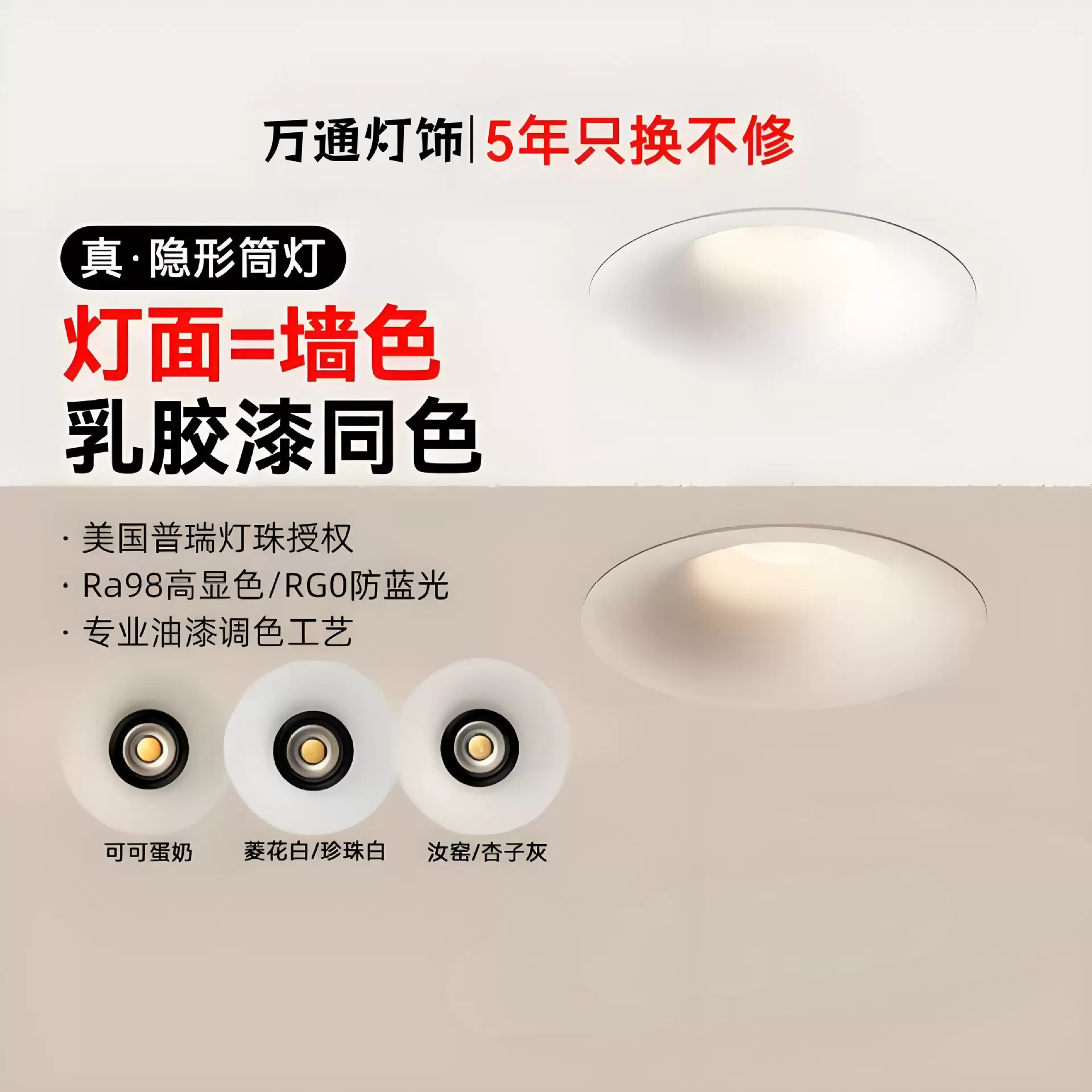 无边框射灯嵌入式可可蛋奶春雨乳胶漆同色中古奶油风防眩普瑞筒灯