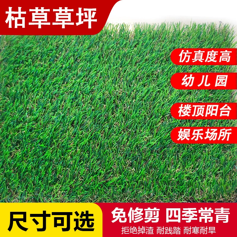Искусственная трава для осени, искусственный газон для детского сада, выставочный спортивный газон, искусственный пластиковый ковер из травы, искусственный газон.