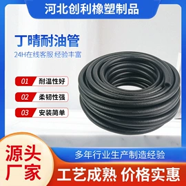 耐油胶管;编织胶管;硅胶管