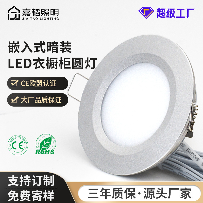 Led Cabinet Light, Display Cabinet Light, Rv Lighting, Recessed Wine Cabinet Wardrobe Light, 12V Small Downlight, Light Luxury Style