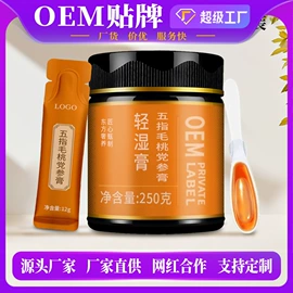 非处方滋补膏;蛋白粉氨基酸;膳食纤维