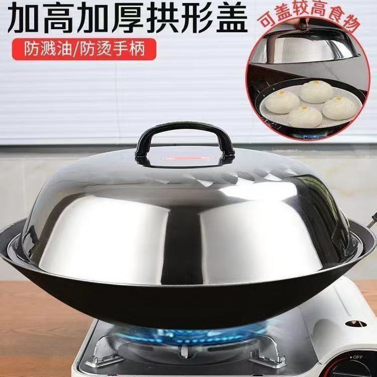 Thickened Stainless Steel Wok Lid, Heightened Arched Old-Fashioned Round Lid, Wok Lid, Iron Pot Lid, Wok Lid, Household