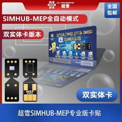 Chaoshue 2025 最新バージョンのカードステッカーはデバッグ不要で、完璧な 5G サポート 13141516 デュアルカードスロット IPCC なし