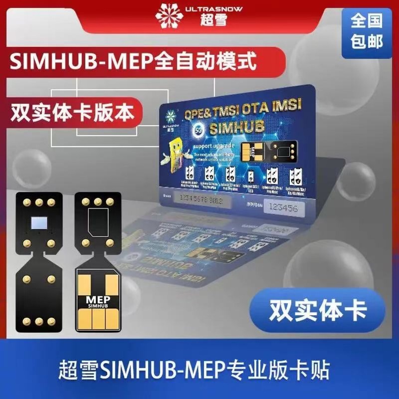 Chaoshue 2025 最新バージョンのカードステッカーはデバッグ不要で、完璧な 5G サポート 13141516 デュアルカードスロット IPCC なし|undefined
