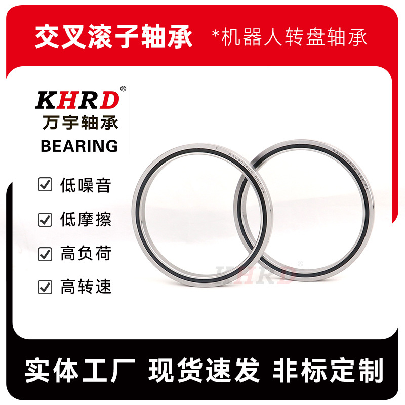 优质RAU5008交叉滚子轴承整体式内外圈结构旋转精度达微米级