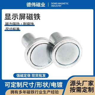 源头厂家定制超强吸力圆形钕铁硼永磁LED灯具显示屏磁铁批发