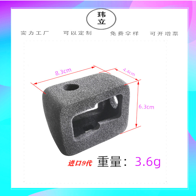 GoPro9HERO9 Black 5K运动相机Vlog数码摄像机增强防水降噪海绵套