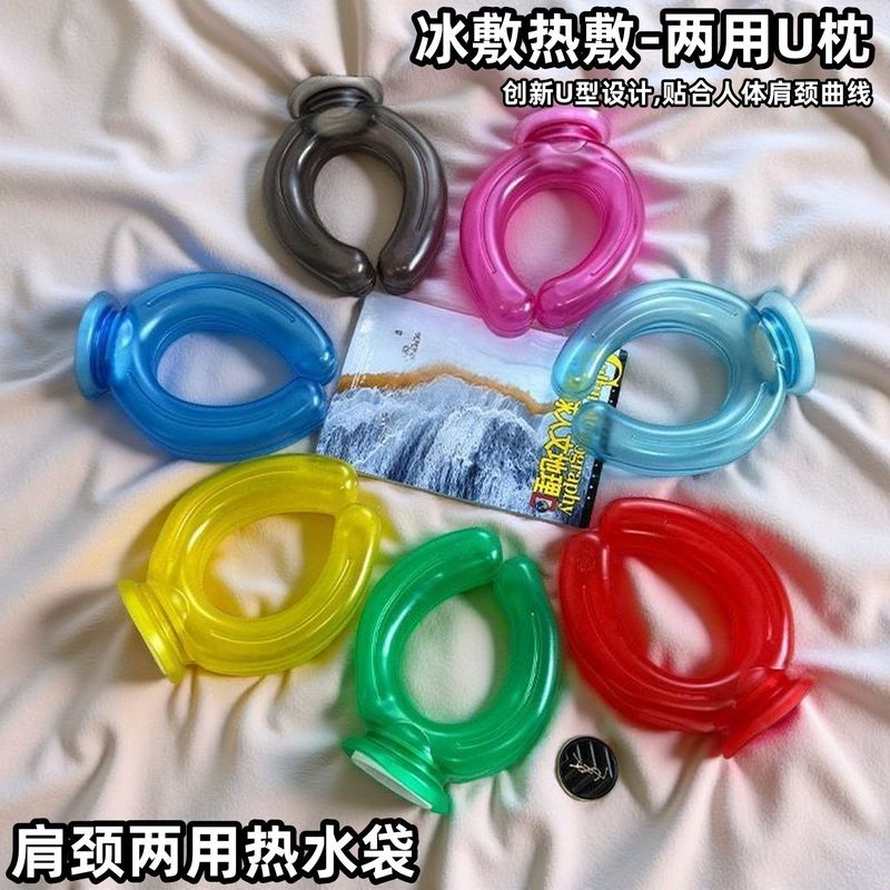 注水热水袋U型热敷颈部防爆颈椎加厚脖颈专用暖水袋护肩冷敷关节|undefined