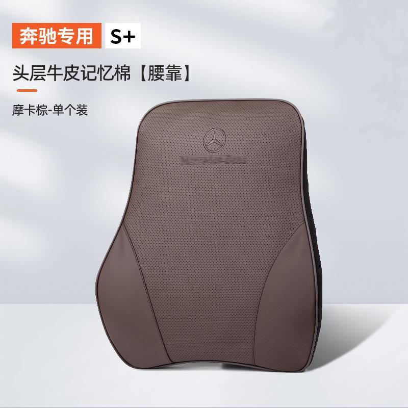 メルセデスベンツ ヘッドレスト ネックピロー Eクラス Cクラス GLC カーシートバック GLB ランバーサポート E300lC260L カー用品|undefined