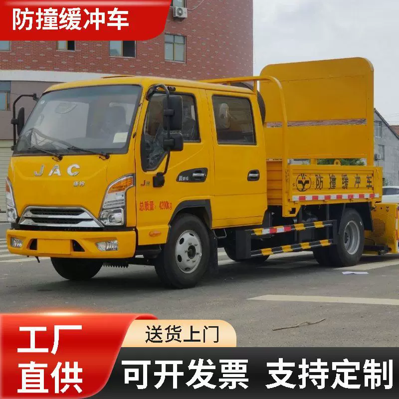国六江淮康玲J3蓝牌小型70K高速路面维修安全防护二次防撞缓冲车