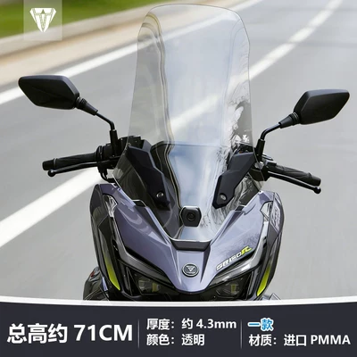 Motorcycle front windshield – accessory - transparent-approximately-71cm-high-main-image-style-front-windshield-decorative-trim