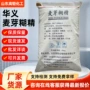 定制糊精粉末糊精