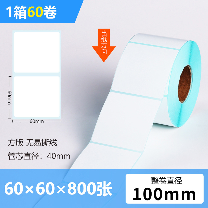 Tres adhesivos de etiquetas adhesivas de papel térmico a prueba de calor 70*20 pegatinas de impresión de códigos de barras de precio de correo electrónico transfronterizo papel térmico