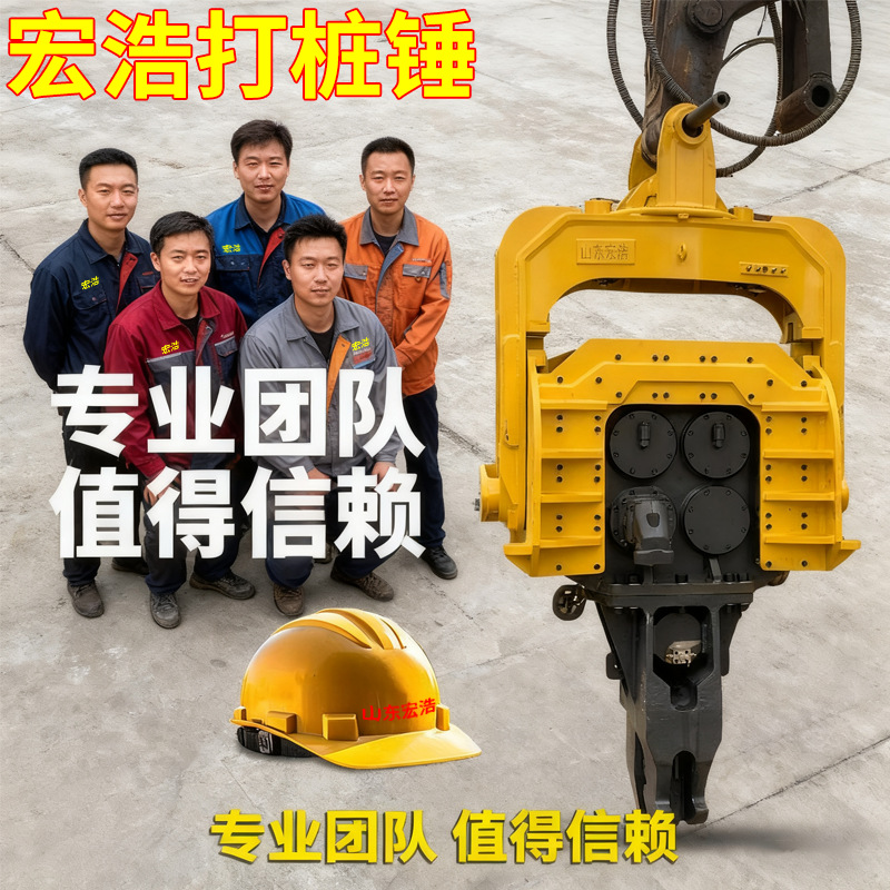 水泥钢板桩打桩机 高频液压侧夹打桩锤 挖掘机四偏心震动锤