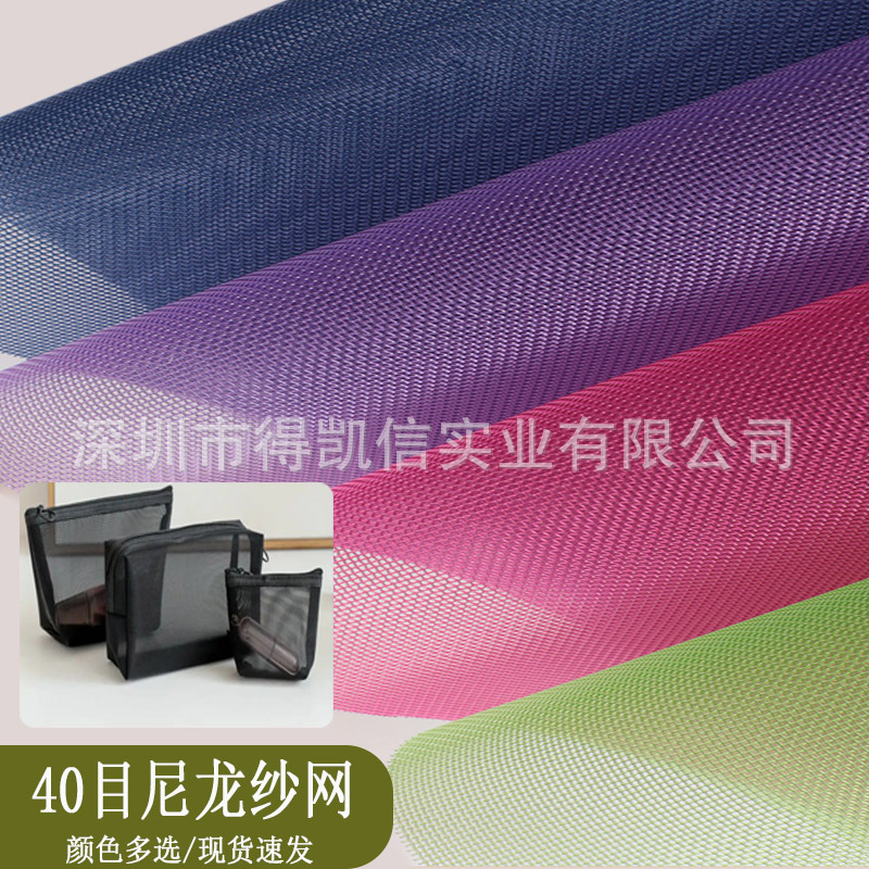 40 Mesh Nylon Gauze Breathable Window Mesh, Gold and Silver Hard Mesh, Cosmetic Document Bag, Baseball Cap, Checkered Fabric