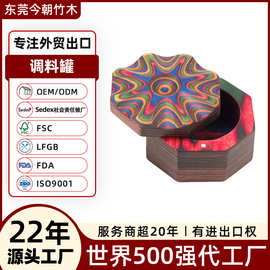 东莞外贸工厂实木储物罐定制木制厨具盐罐调味瓶木质盒彩木调料罐