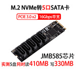 乐扩 M2 PCIe3.0转5口SATA3.0扩展卡nvme协议硬盘转接卡黑裙免驱