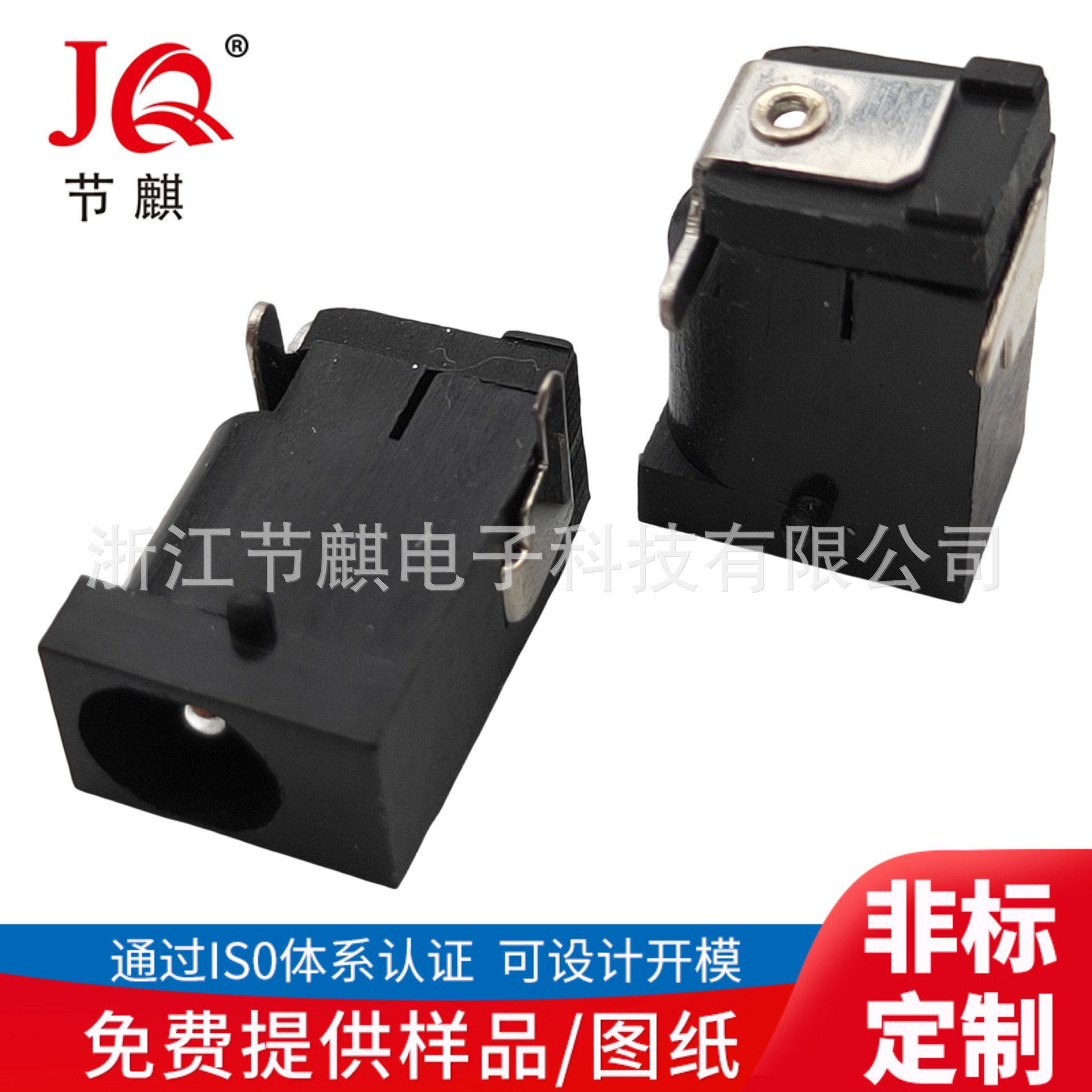 DC电源插座 DC-002T 玩具dc电源插 直流插座母座 DC35135充电插口