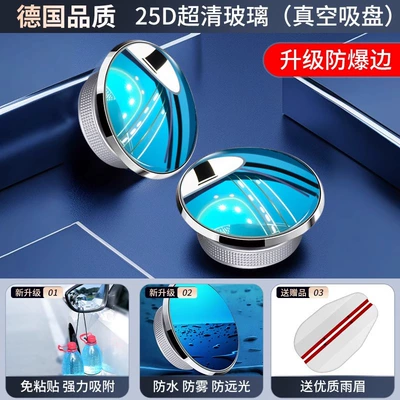 Large field of view rear view auxiliary mirror – cup - nano-vacuum-suction-cup-silver-1-pair-25d-ultra-clear-glass-upgraded-explosion-proof-edge-rain-proof-eyebrow
