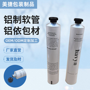 Factory hand cream aluminum hose packaging cosmetics aluminum tube octagonal cover aluminum tube packaging wholesale