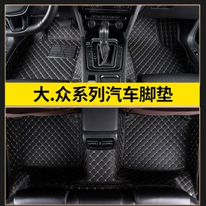 ID3456 Lavida Speed Magen Passat Tiguan Ong Bora Cc üçün fərdi avtomobil döşəmələri