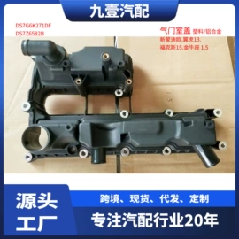 车身及附件;其他发动系统;汽车水管