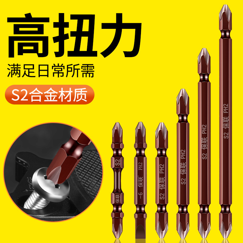 双截棍十字批头双节棍双头电动螺丝起子头加长高强度强磁风批套装