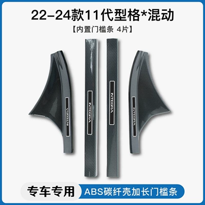 Dekorativ pedal başlıqları Fit Life Lifu Sauce Style - 22-24-modelshybridbuilt-in-threshold-strip