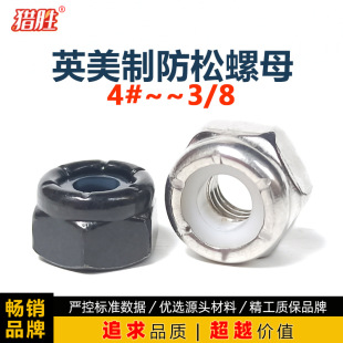 4#6#8#-3/8Ӣ�Ʒ�����ĸ �������i��ĸ �����i�o��ñ10#1/4m2-m10