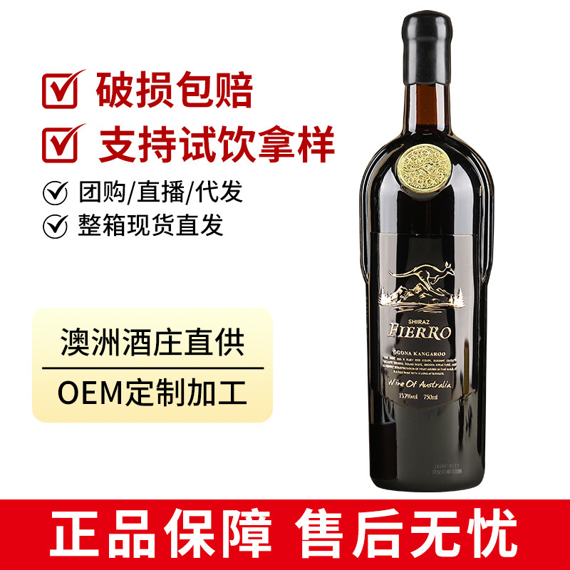 Australian Imported Red Wine Wholesale by the Box, Shiraz Dry Red Wine from the Source Winery, Dropshipping 750ml Red Wine Australian Imported Red Wine Wholesale by the Box, Shiraz Dry Red Wine from the Source Winery, Dropshipping 750ml Red Wine