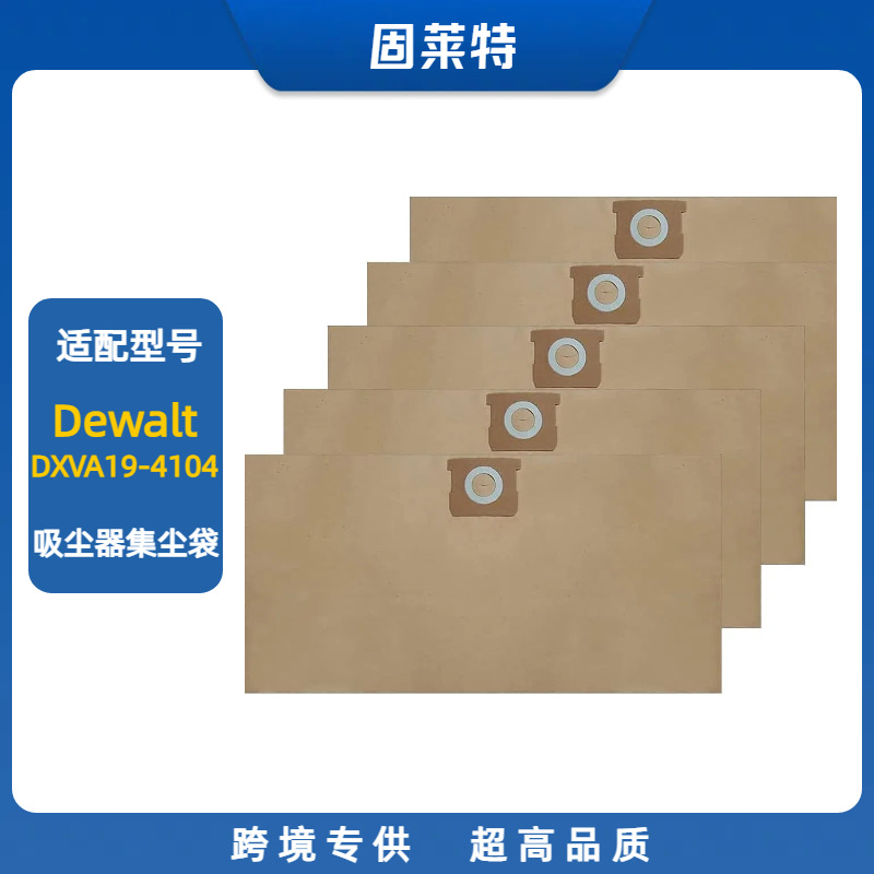 Dewalt Dewalt DXVA19-4104 먼지 봉투 진공 청소기 먼지 봉투 종이 봉투 먼지 봉투