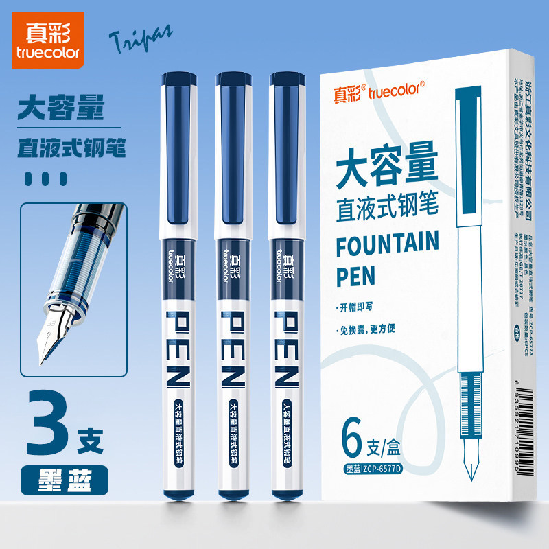 Ink blue large-capacity direct liquid fountain pen [3-pack]