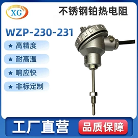 热电阻;热电偶;压力变送器