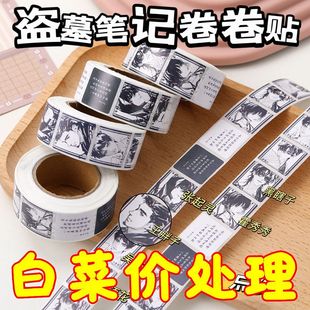 Little Red Riding Book High Yan Value ins Wind Tomb Raiding Notes Animation Cute Decoration Volume Sticker Envelope Sticker Hand Account Material