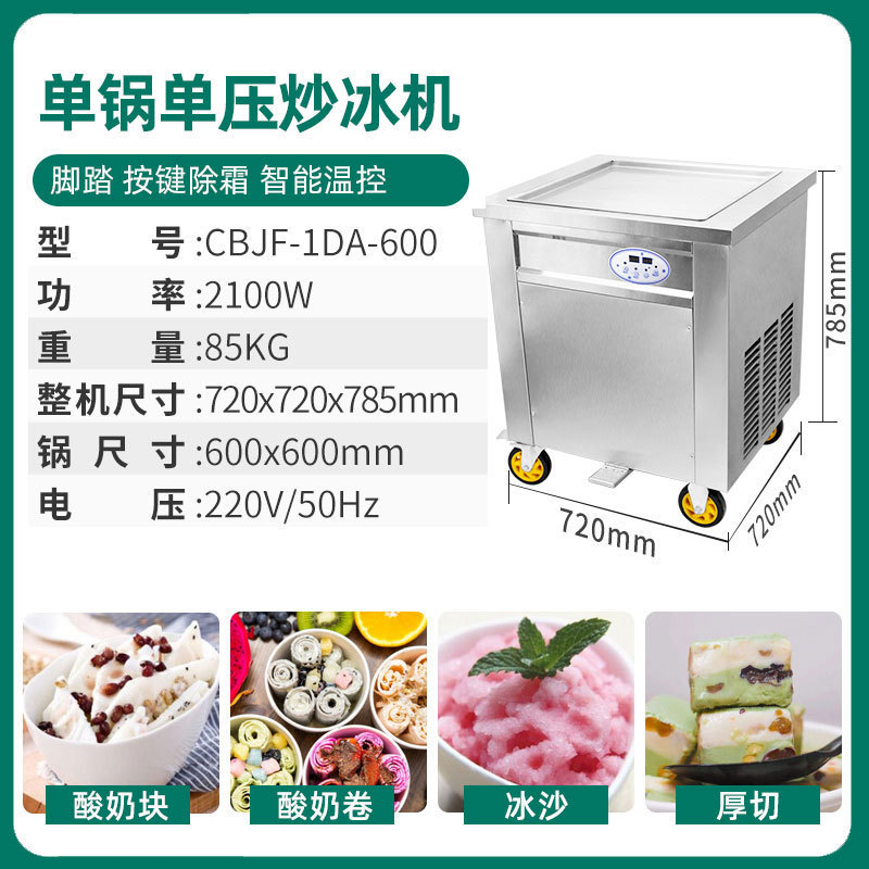 Máquina de fritación de yogur de Mangshi, equipo de corte de leche gruesa comercial, máquina de frita de hielo, helado, barraca de helado de doble salsa, rollo de helado