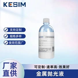 金属工艺液;人造磨料;电子工业助剂