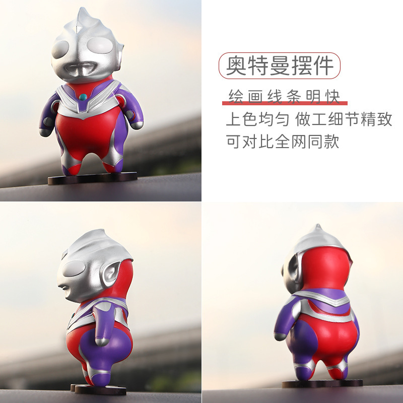 胖奥特曼摆件发福奥特曼手办汽车摆件车载可爱呆萌公仔情人节礼物|undefined