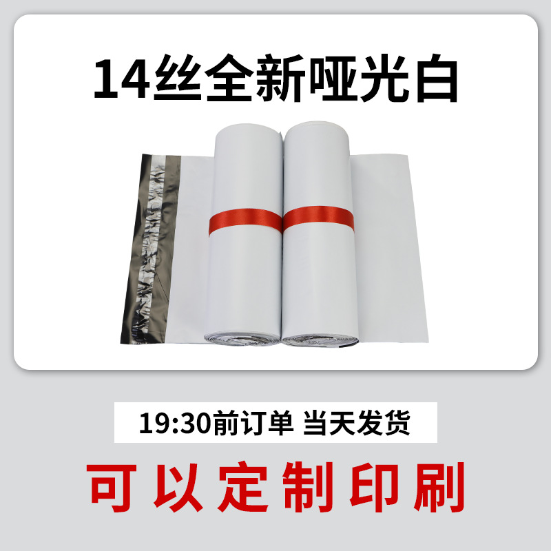 Bolsas expresas negras y blancas engrosadas 14 bolsas de ropa de seda bolsa de embalaje expreso bolsa de embalaje logística grande bolsa impermeable al por mayor