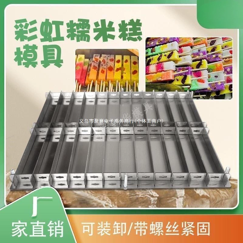 Форма для приготовления на пару из нержавеющей стали для фруктовых рисовых лепешек, коммерческая красочная форма для выпечки, форма для закусок, длинная форма для рисовых лепешек