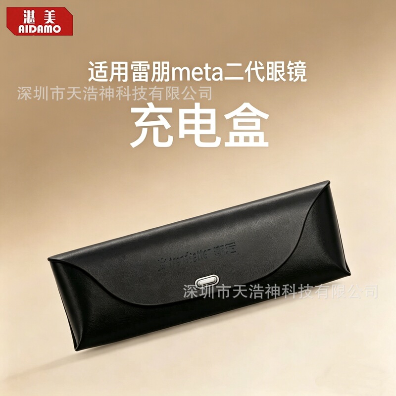 Compatible with Ray-Ban Glasses Charging Case Meta Ray Ban Second Generation Wayfarer/Headliner Charger Cable