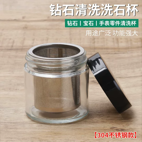Diamond Cleaning Cup Jewelry Cleaning Loose Diamond Tool Stainless Steel Alcohol Cup Gemstone Watch Parts Cleaner Glass Bottle