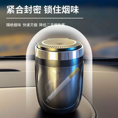 artifact car supplies, Car ashtray
