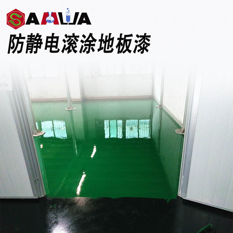 绿色芯片车间防静电自流平地板漆涂料水油两性滚涂型抗静电地坪漆|ms