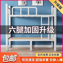 加厚上下铺双层床铁床员工宿舍上下床架子学校双人铁艺高低铁架床
