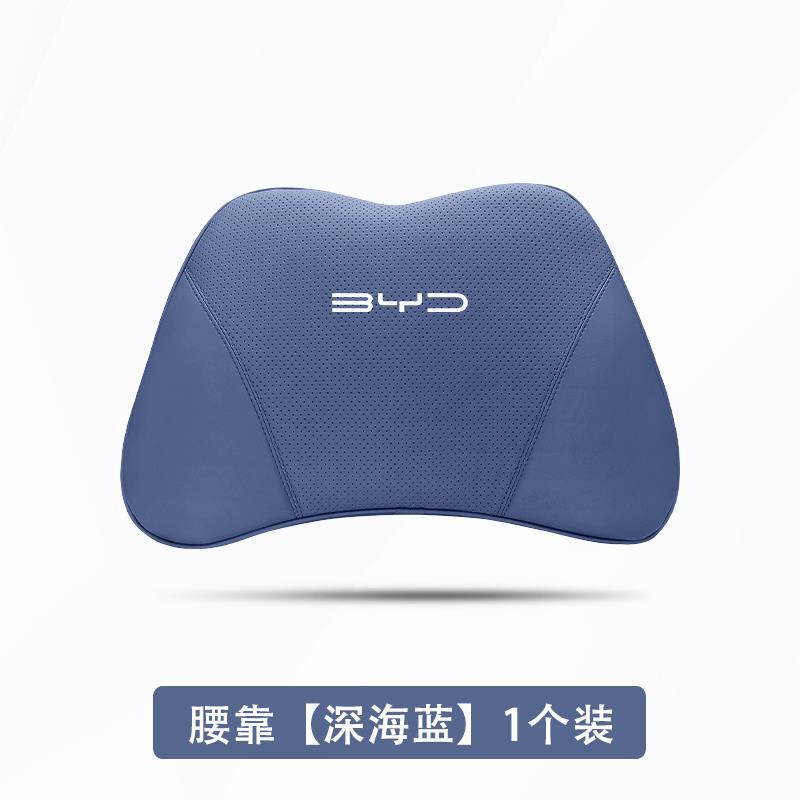25款比亚迪海鸥专用护颈头枕记忆棉座椅腰靠腰托车内装饰汽车用品|undefined