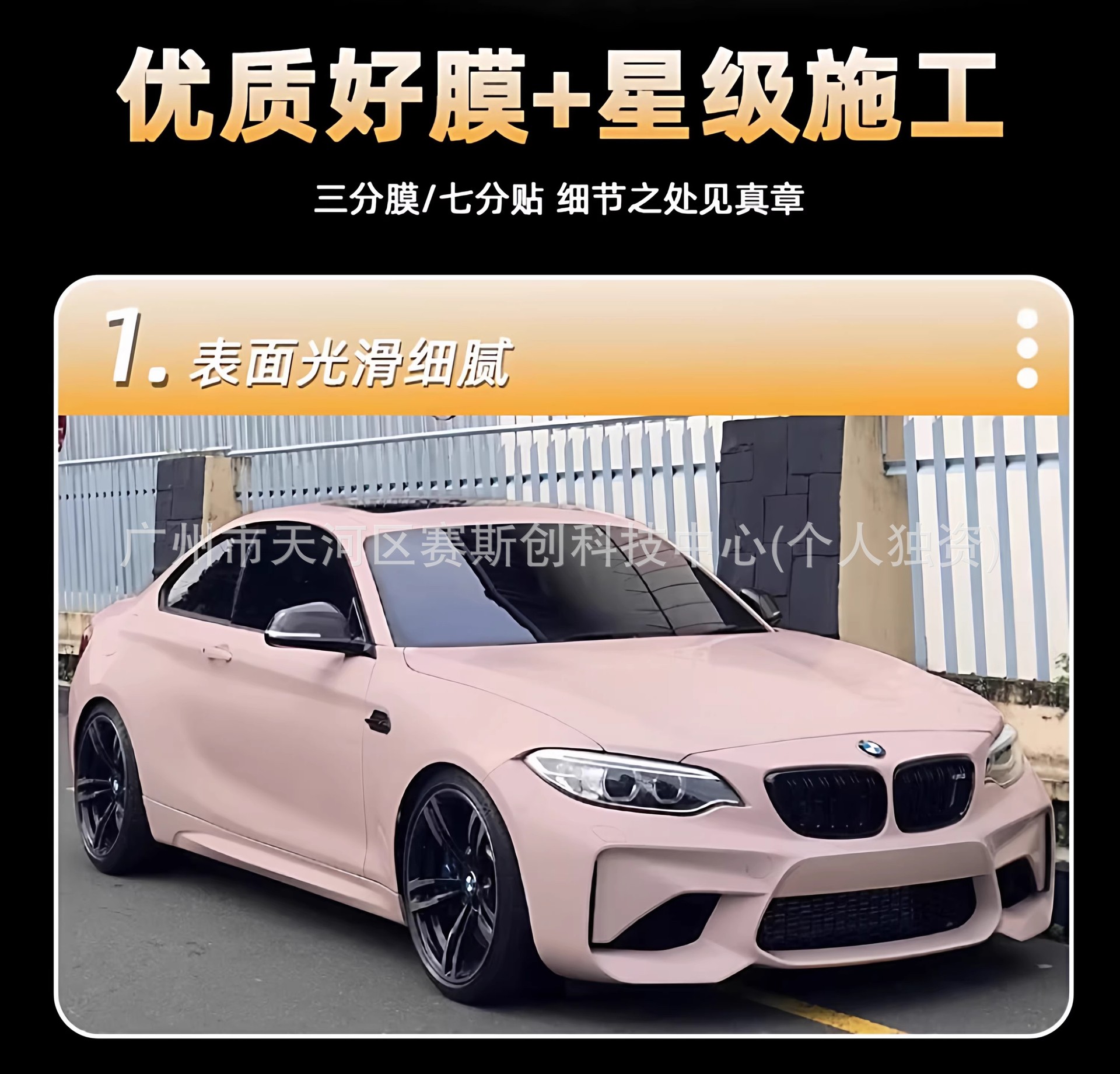 Pet Color-Changing Film for Full Car Wrapping, Liquid Metal Series Car Wrap Installation, Tpu Color-Changing Car Film Application