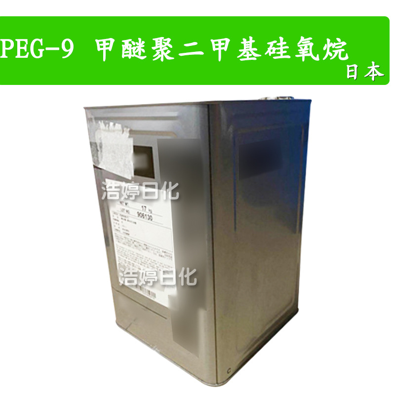 日本 KF6016 有机硅乳化剂 PEG-9 甲醚聚二甲基硅氧烷 1kg