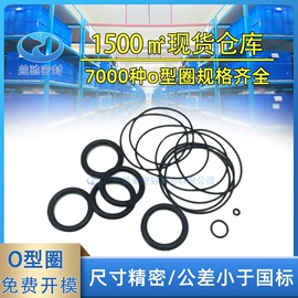 橡胶密封圈;工业橡胶