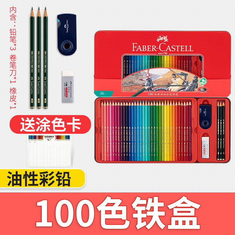 ドイツ輝柏嘉72色油性カラー鉛36色48色100赤輝水溶色鉛筆城モデルカラー鉛|undefined